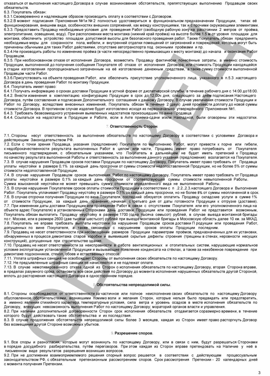 Договор о найме квартиры образец простой