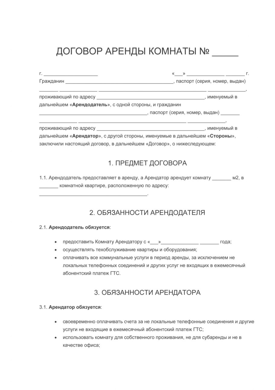 Договор подряда на отделочные работы