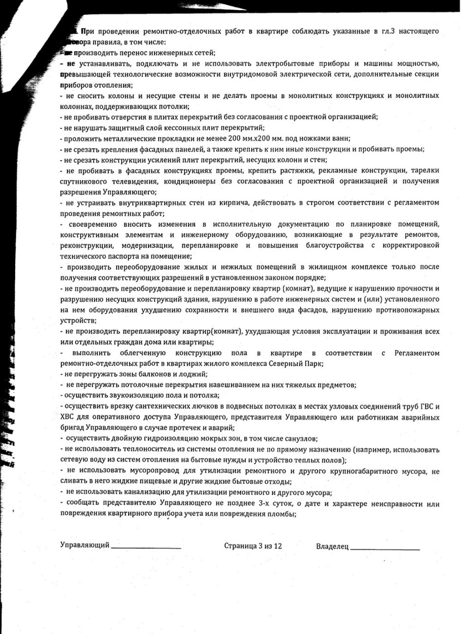 Как заполнить договор подряда образец