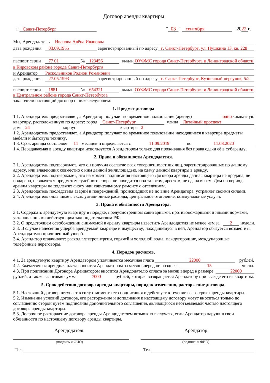 Договор подряда на ремонт крыши кровли образец