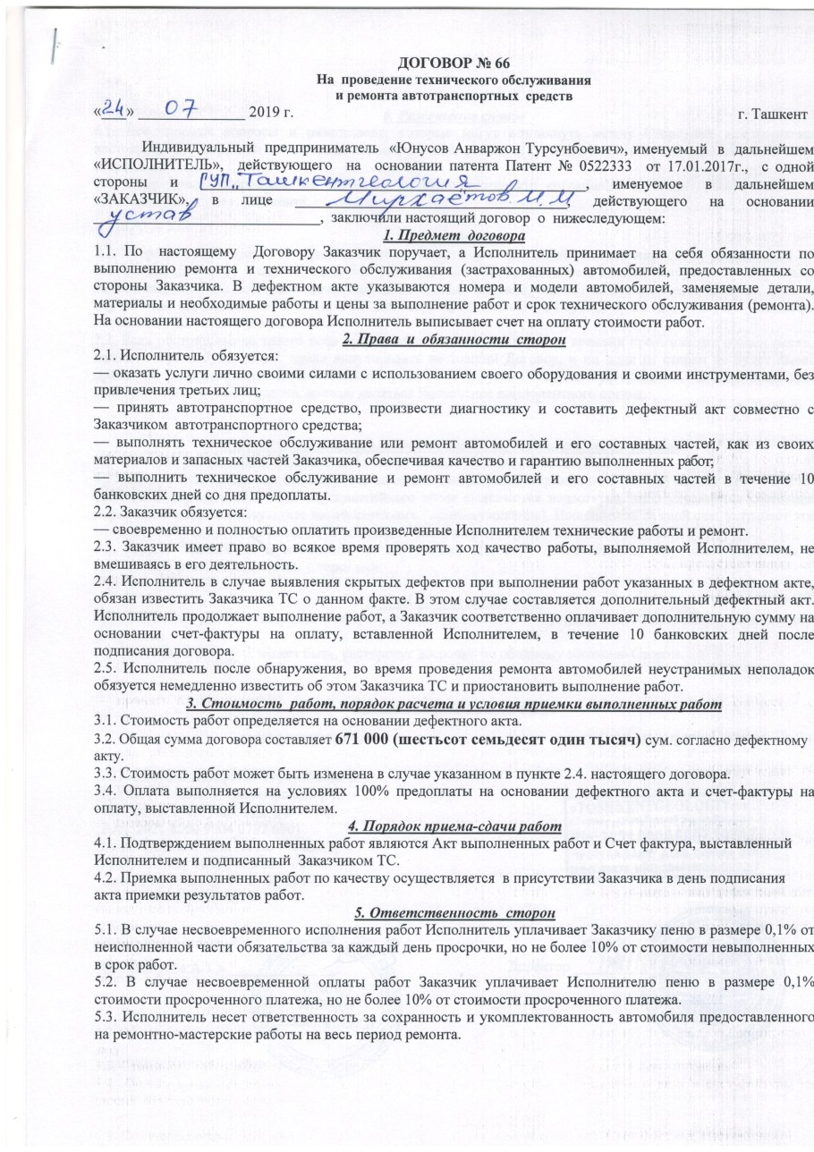 Договор на ремонт квартиры заполненный