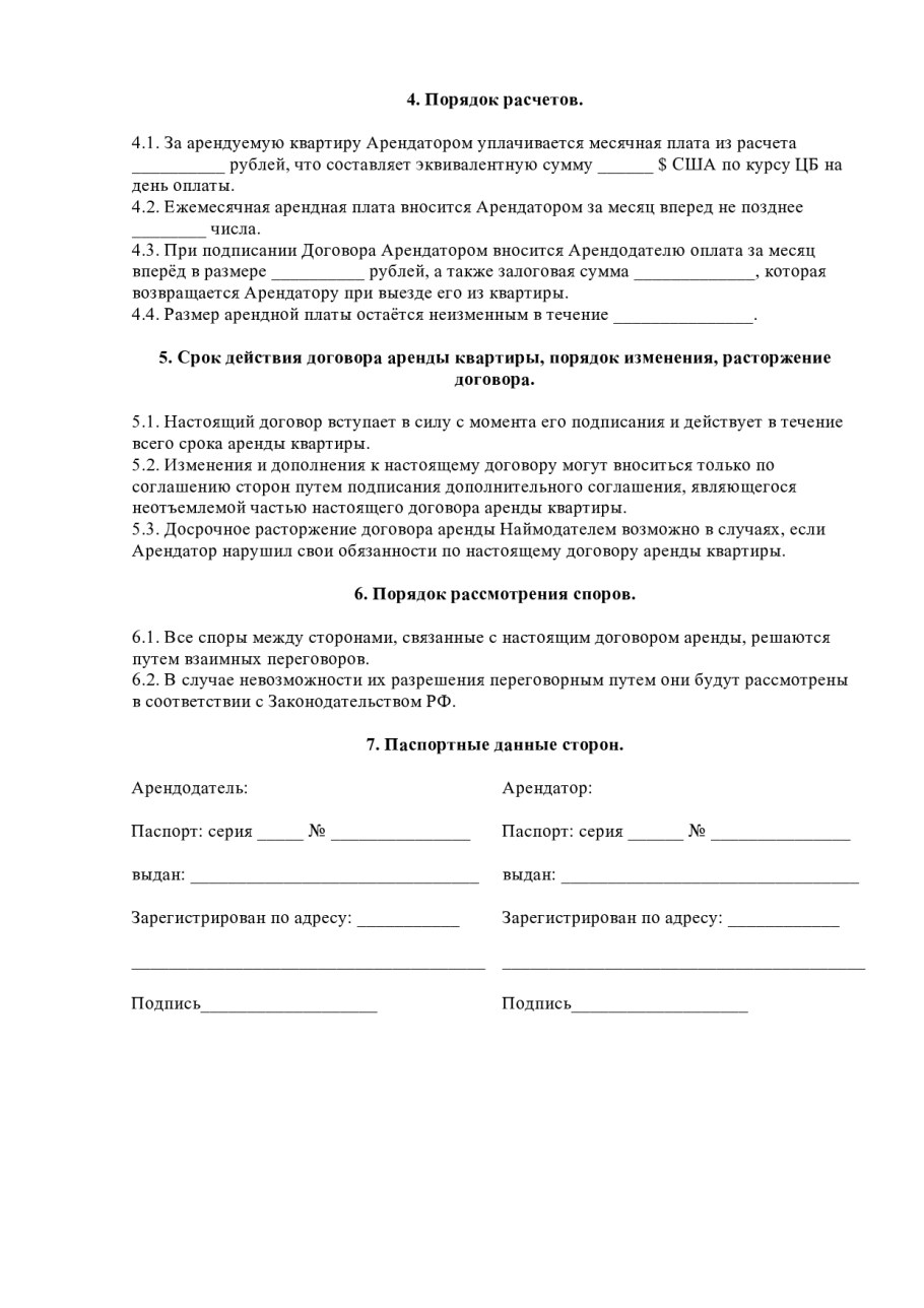 Договор подряда на ремонтные работы