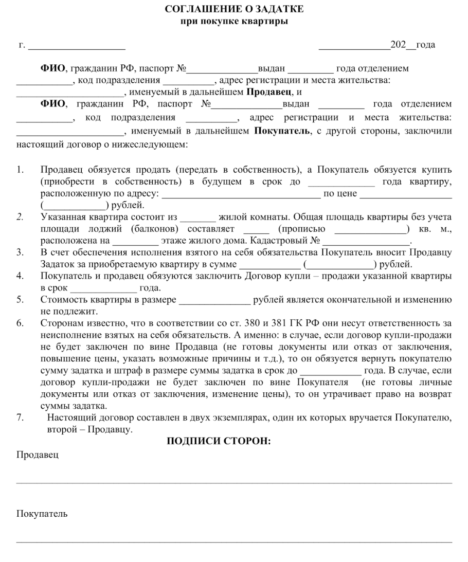 Договор поставки с ООО