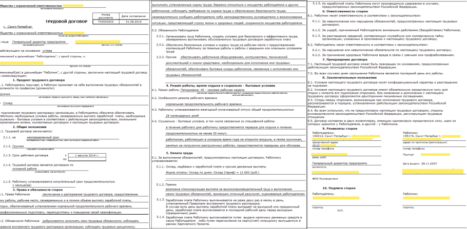 Договор подряда с предоплатой