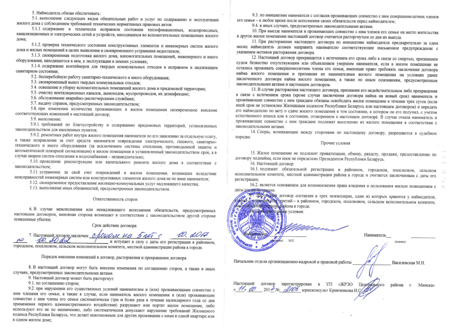 Договор о внесении залога при покупке квартиры образец