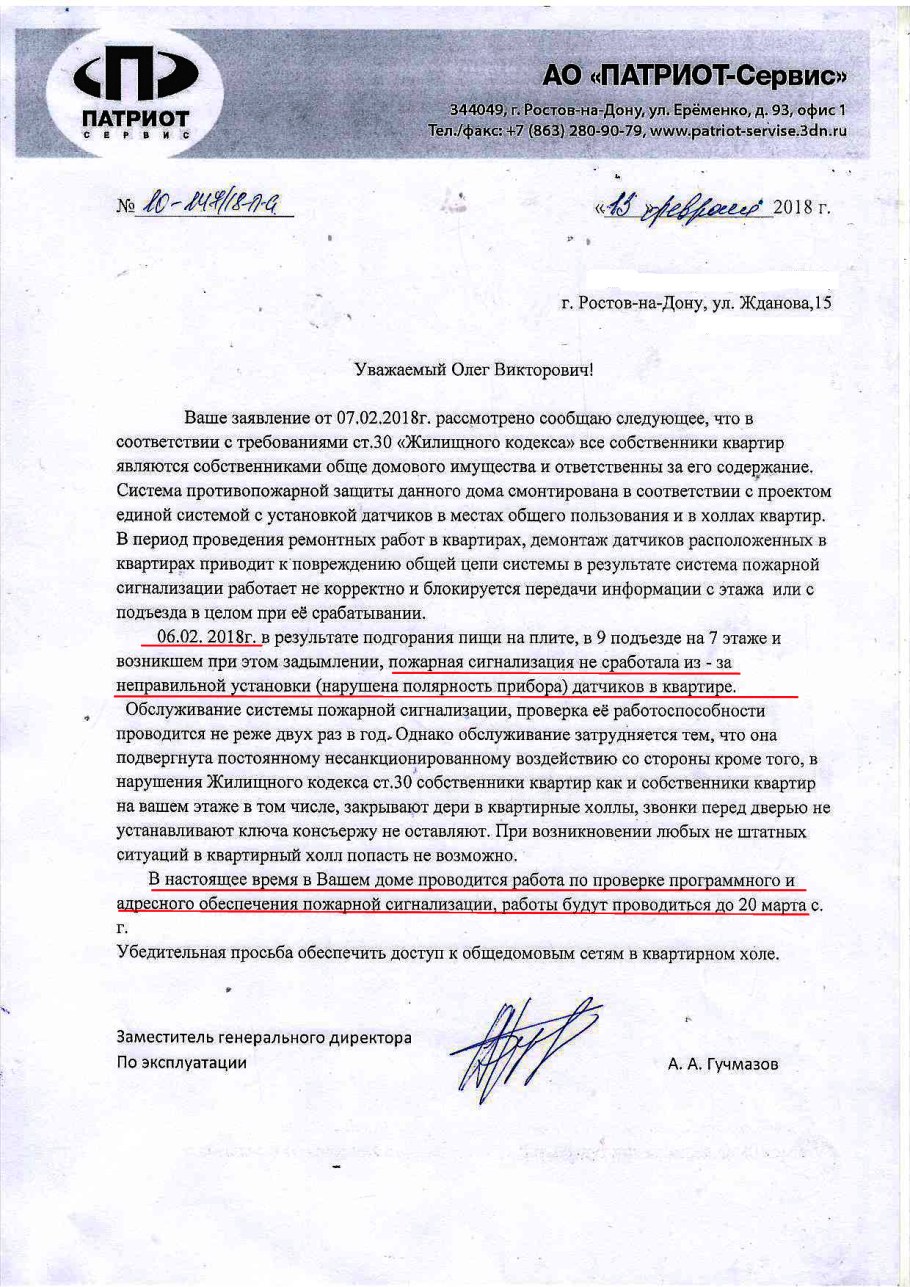 Договор аренды жилого помещения заполненный