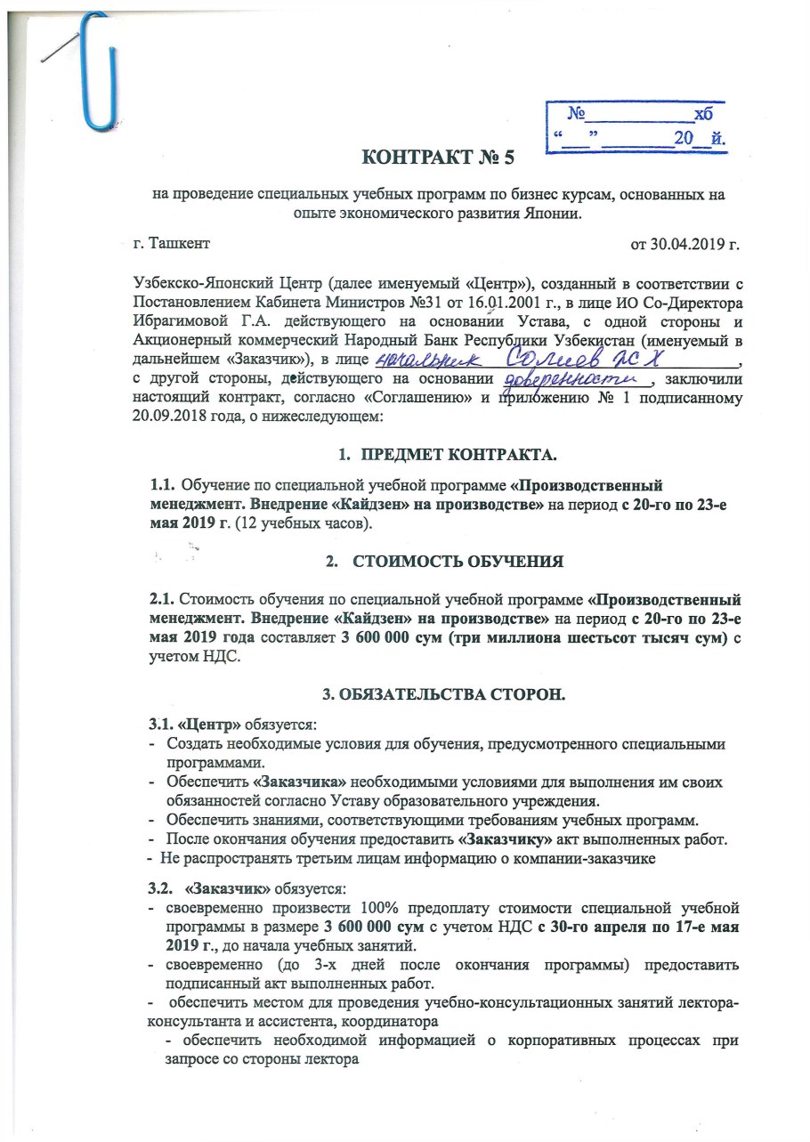 Договор бытового подряда на ремонт жилого помещения