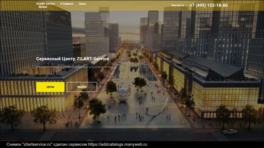 ЗИЛАРТ реклама