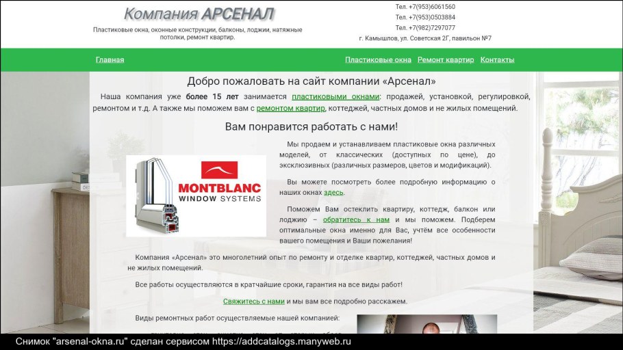 Все виды отделочных работ объявление