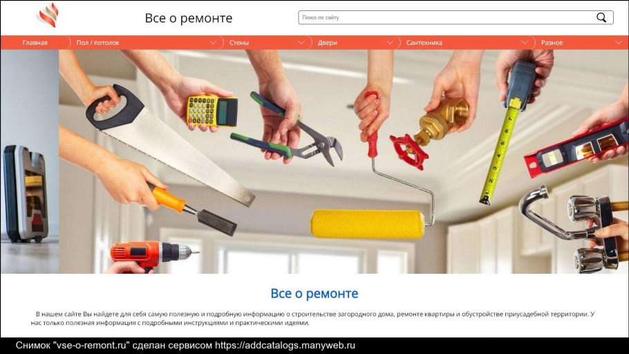 Отделка комнаты в квартире