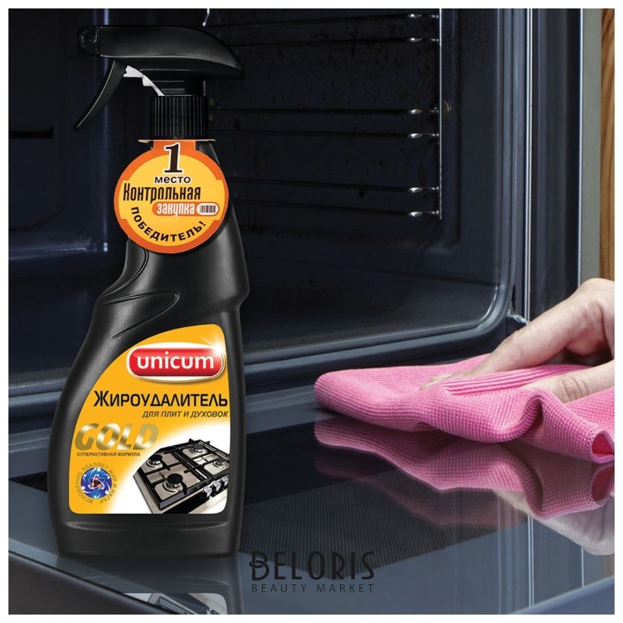 Антижир для кухни Уникум