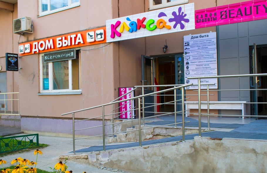 Набережная Пойма Красногорск