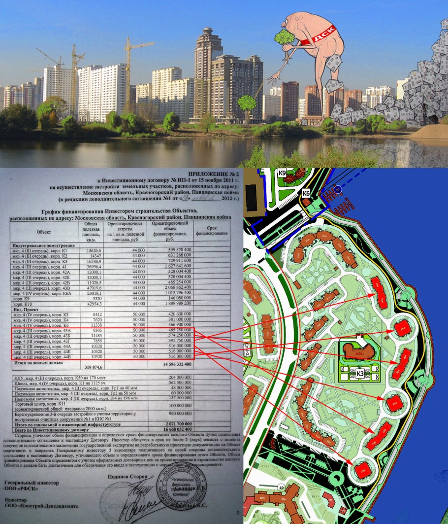 Собор святителя Николая в Павшинской пойме