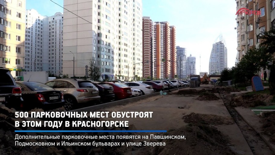 Красногорск набережная