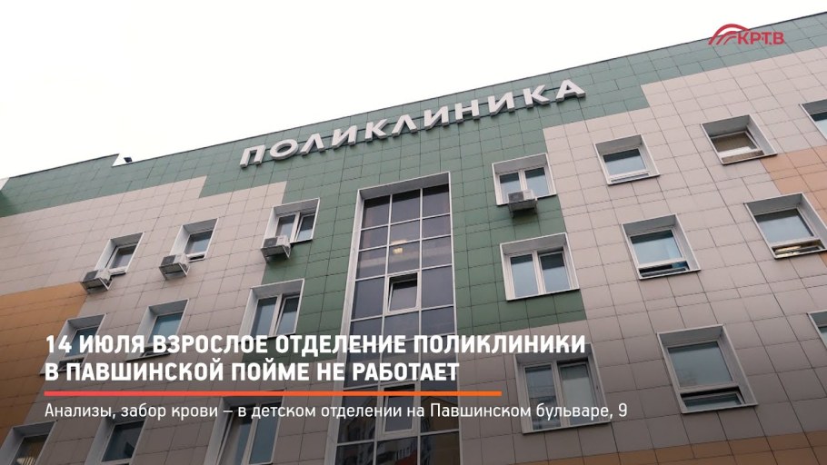 Метро Мякинино Павшинская Пойма