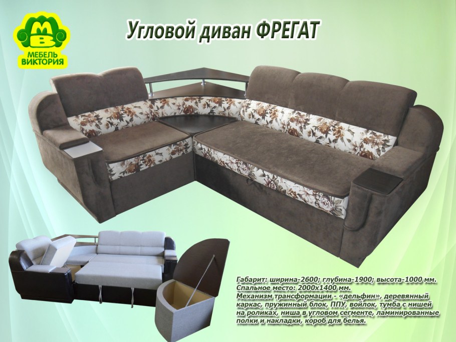 Угловой диван Verona (Верона) от сола-м