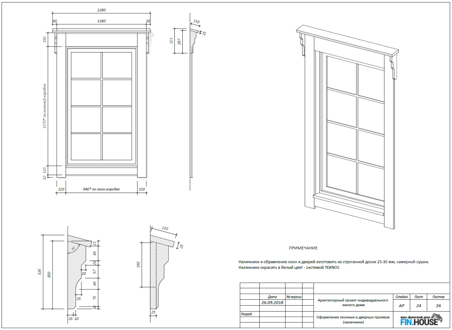 Схема замеров для установки ПВХ окна