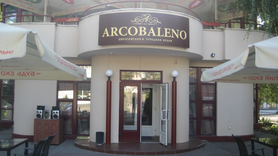 Кухня Европа