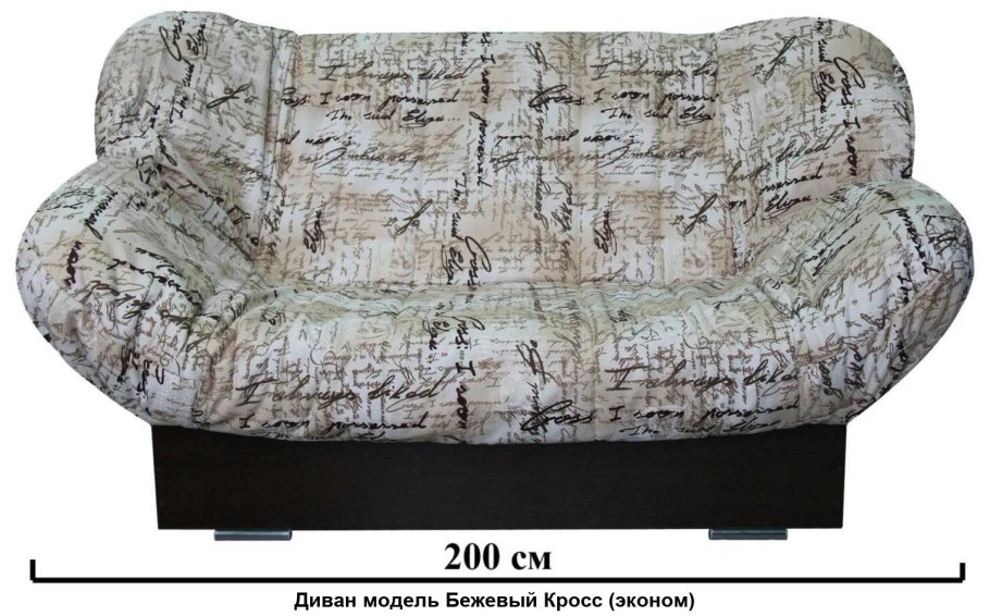 Прямой диван форвард