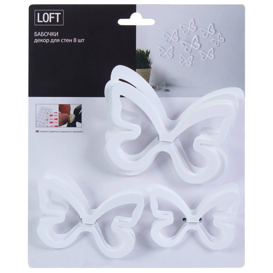 Декор для стен «бабочки», цвет белый