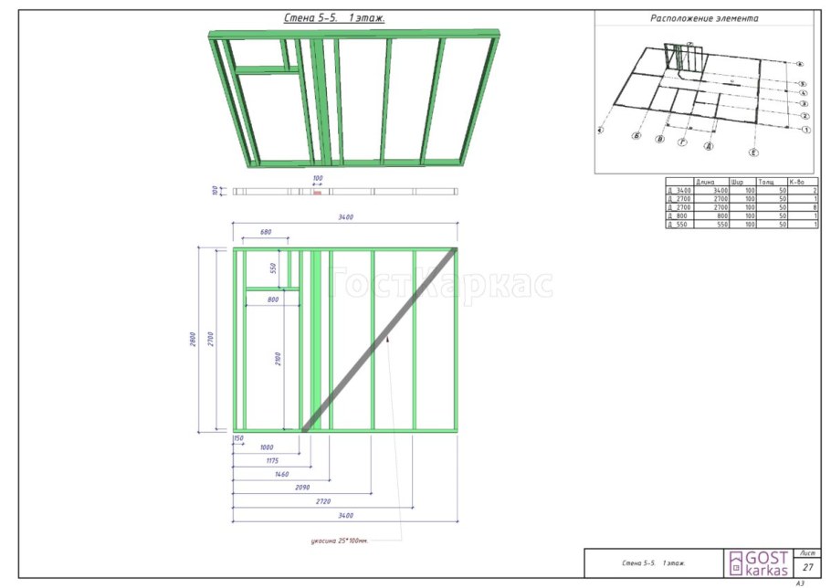 Щелевая пропарочная камера чертёж