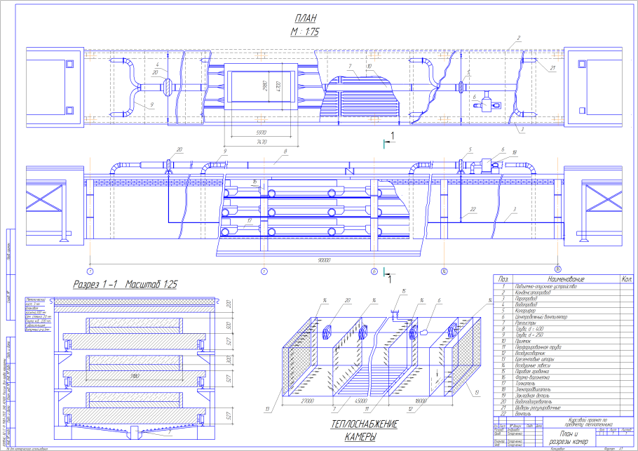 Блок контейнер из сэндвич панелей чертежи