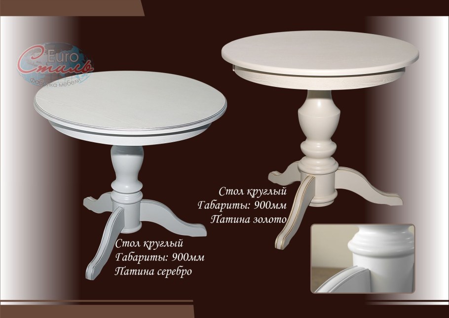 Стол 224 Виктория