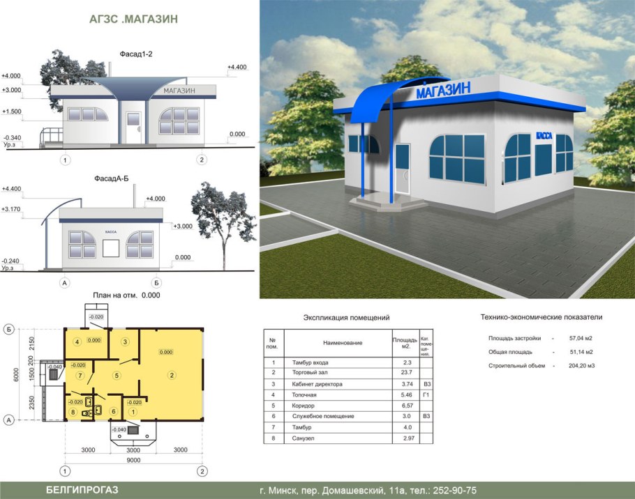 План магазина чертеж