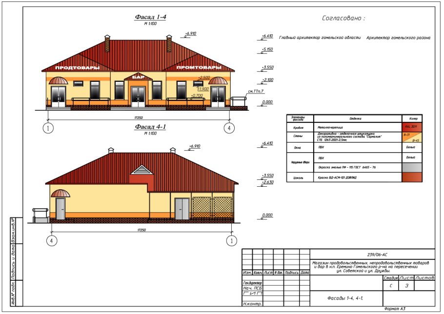 План магазина чертеж