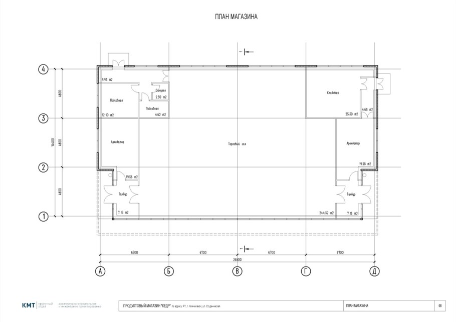 Планировка продуктового супермаркета