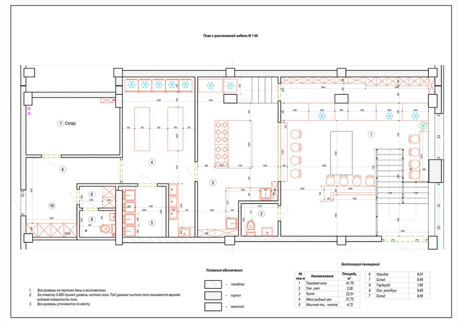 Планировка книжного магазина