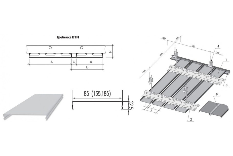 Реечный потолок Албес ширина рейки