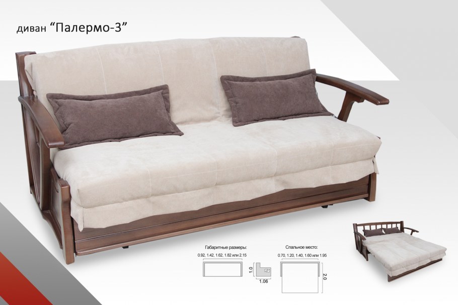 Диван Палермо 5