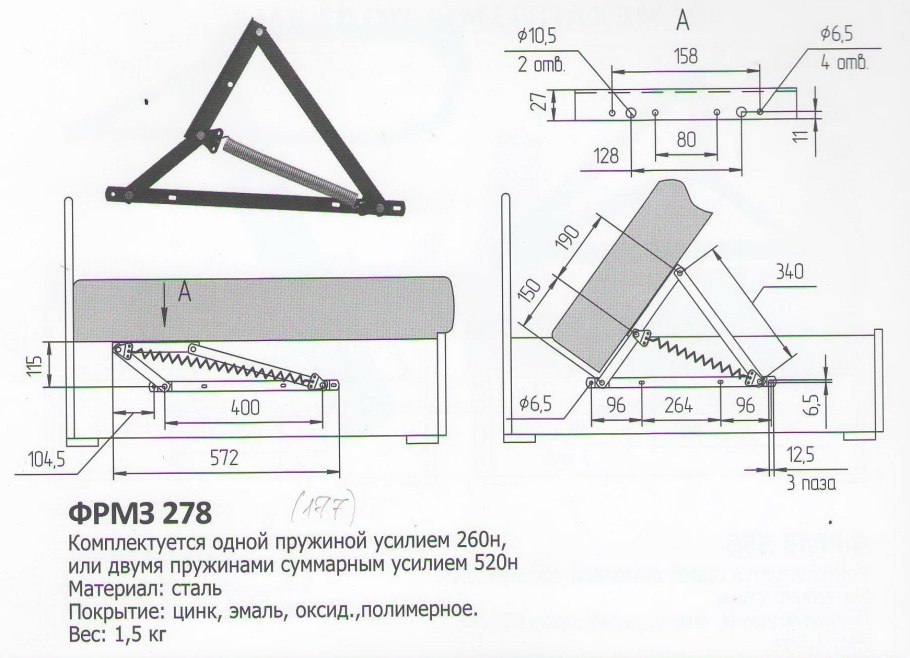 Механизм трансформации дмт - 3 (выкатной)