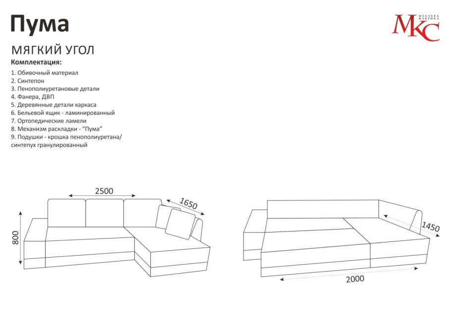 Диван с механизмом Дельфин схема раскладки