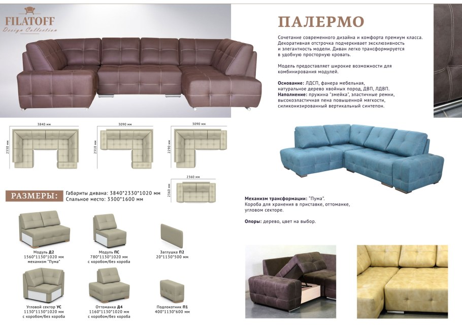 Механизм трансформации тик-так пантограф