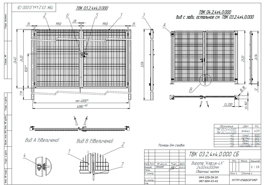 Чертёж откатных ворот проём 4м