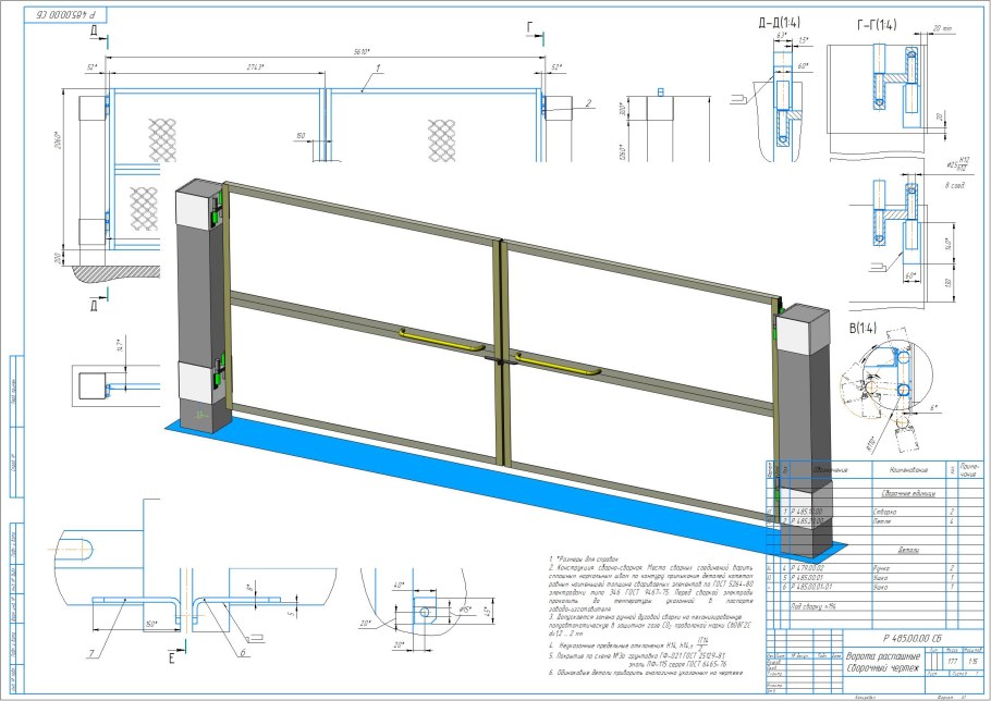 Ворота металлические распашные 4000х4300 с калиткой чертеж