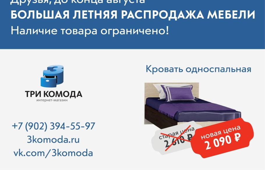 Комод Лотос 2.06