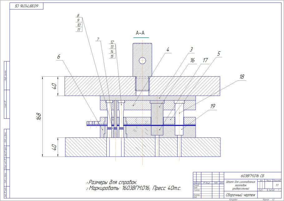 Пресс для изготовления топливных брикетов чертеж