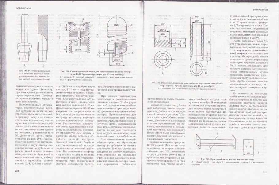Прессформа для мини ТПА чертеж