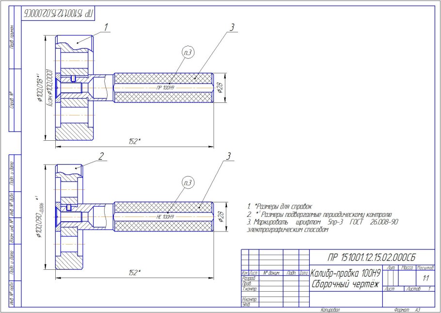 Вырубной штамп для металла чертеж