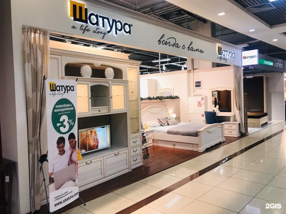 Шатура мебель магазин