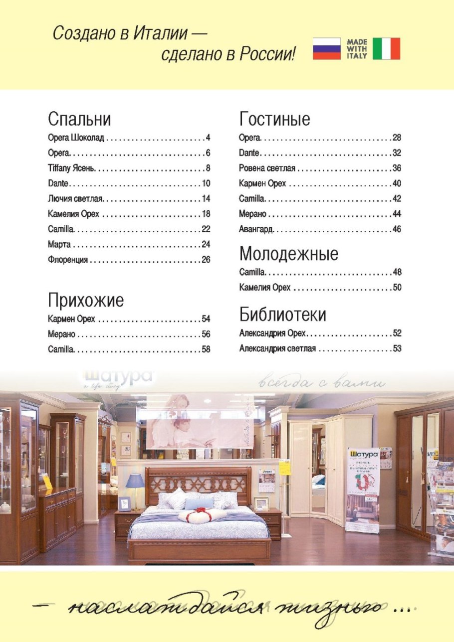 Спальня Изотта Ангстрем