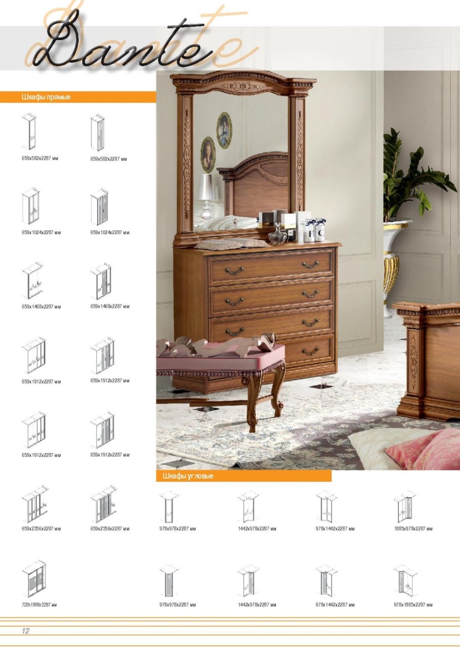 Спальный гарнитур "Десислава"