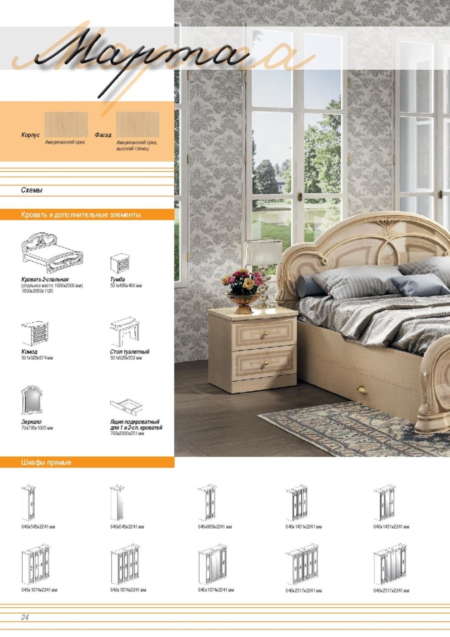 Шатура каталог 2021