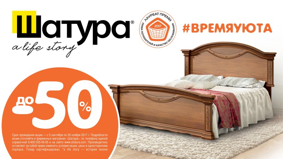 Гостиная Camilla Шатура