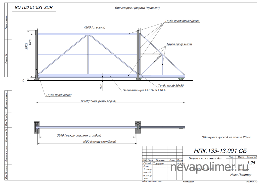 Откатные ворота 3м чертеж