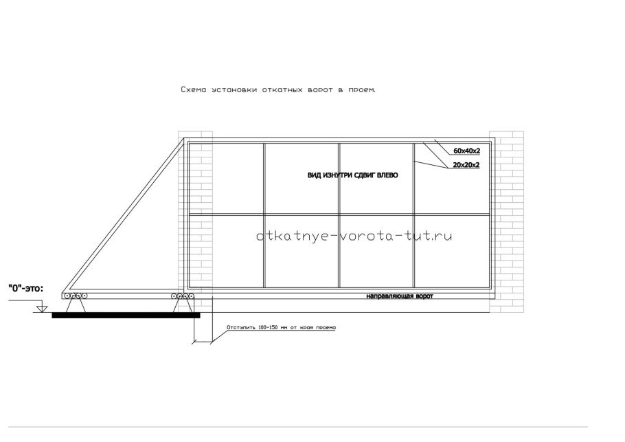 Откатные ворота 4.5 метра чертеж