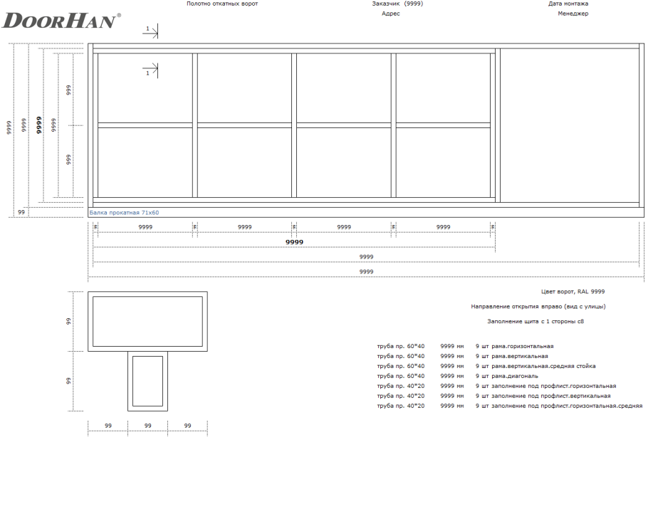 Схема установки откатных ворот Дархан